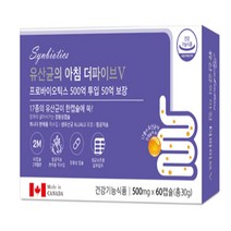 캐나다직수입 50억 보장 17종 생 유산균 장건강 프로 프리 바이오틱스 프롤린 락타아제 리파아제 락토바실러스 장용성캡슐, 2박스(4개월분)