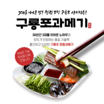 완전손질 포항 구룡포 과메기 야채세트 20쪽 실링포장 껍질없는 350g, 10미(20쪽)+야체세트