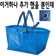 IKEA 이케아 FRAKTA 프락타 71리터 아일렛 펀칭 버전 열쇠고리 동전지갑 악세라리 장착 가능, 1개