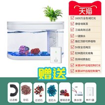 가정용 물고기 탱크 투명 금붕어 거실 어항 미니어항, K. 스마트 와이파이 세트  + 패키지 8