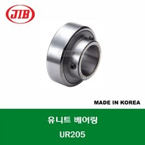 UR205 국산 JIB 유니트 베어링 지구 베어링 UNIT BEARING 내경 25MM