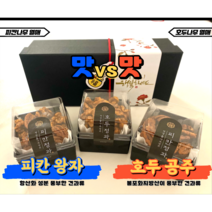 [부산 쥬방스 피칸정과와 호두정과_세트구성품] 3구 선물세트 기념일 단체간식 답례품 선물 웨딩촬영간식, 피칸+호두+피칸