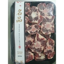 알꼬리선물세트 GF등급 곡물먹인 호주산 알꼬리 지방손질한 소꼬리 소꼬리찜 2kg [냉동]