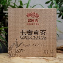 2012년 노동지 옥수공전 생차 500g 푸얼차 운남성 보이차 해만차창 TZ100 [해외], 1개