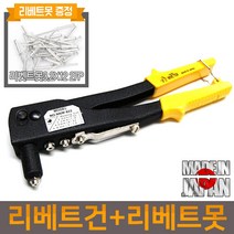 일제 리베트건 리벳트건 리벳건 리베터 리벳못 리벳트, 옵션02일제나니와리벳트건NNW-822(이벤트)