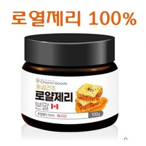 동결건조 로열제리 분말 캐나다산 로얄젤리 로열젤리 가루 로얄젤리 파우더 로열제리 분말100% 로열락틴 로얄락틴 하이드록시 데덴산, 100g, 1통