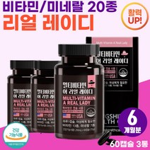 임신 초기 여성 임신부 산모 추천 고용량 종합 비타민 엽산 셀레늄 미네랄 산후 필수 영양제 60대 엄마 선물 눈 뼈 건강 고농축 활성 비타민 수용성 C B 군 데일리 VITAMIN