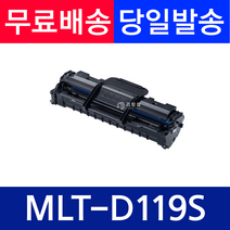 클린토너 삼성 MLT-D119S ML-1610 ML-2010 SCX-4521 재생토너