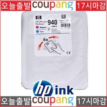 토너NO.1 HP 오피스젯프로 8500 A909블루레드 정품 헤드, 1