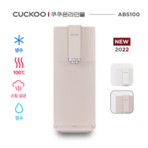 쿠쿠100도 끓는물 살균 직수 스팀 정수기CP-ABS100GP 3년무상AS 조리수무료 3년정품필터증정등록설치비면제, 미설치(×), 그레이스 핑크