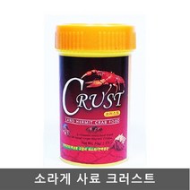 브랜드없음 크러스트 갑각류 전용사료 가재 새우 소라게 애완크랩, 단품없음