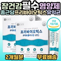 종근당 프리바이오틱스 프락토올리고당 아연 에프오에스 FOS 5g x 30포, 2개, 30포(1개월분)