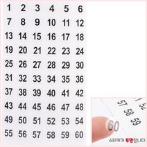 뉴리웹 원형 번호스티커 투명 1-60 원형스티커 학교스티커 숫자스티커