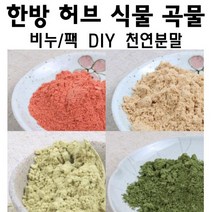 허브인] 수제비누재료-한방 천연분말 드라이허브 모음, b.녹두분말100g