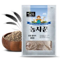 [검정햇보리] 농사꾼 검정찰보리쌀 4kg 2022년산 흑찰보리 흑보리 햇보리쌀