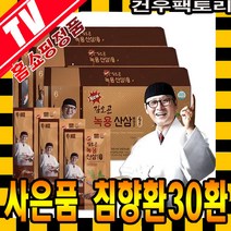 [천지인] 동원 산삼배양근 력 (50g x 24포), 상세 설명 참조, 상세 설명 참조