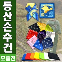 A71667942419 등산손수건 반다나 패션잡화 아웃도어손수건 롱 머플러 손수건 무지손수건 숄 인쇄가능 신광 지도손수건 사각 스카프