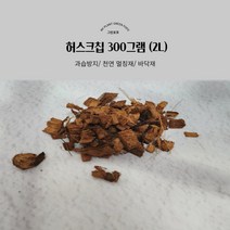 [소량]코코넛바크 코코칩 식물 분갈이흙 멀칭재 300g 500g 1kg, 1개