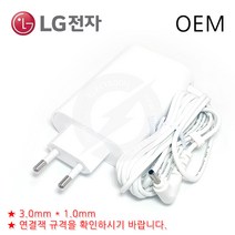 LG gram 15Z980-MR35K 호환 노트북 아답터 아답타 배터리 충전기