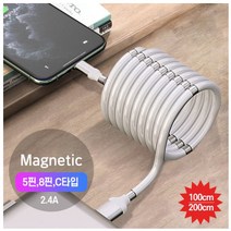 BUyuS케이블 꼬임방지 충전 마그네틱 자석케이블 케이블 패드 케이블굿딜 브이숍, 2m/8핀