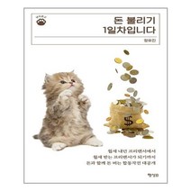 유니오니아시아 돈 불리기 1일차입니다 행성B 행성비, One color | One Size, 9791164711505