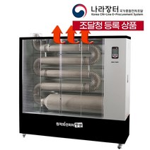 웰템 돈풍기 원적외선 튜브히터 사무실난로(WHO-205/250), WHO-250