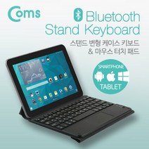 BKComs 블루투스 키보드 터치패드 스탠드형 케이스, 쿠팡 메이플실업 본상품선택, 본상품