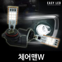 EASY 삼성 LED 안개등 체어맨W, 880