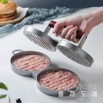 폴라도레 함박 햄버거 패티 떡갈비 몰드 틀 메이커 2구 J, 05-5번(C-1319)