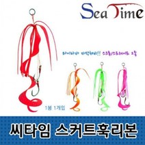 침선우럭채비 우럭 채비 낚시 훅 바늘 광어 돔 다운샷 원투