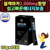 블랙마카 삼대오백 액상 스틱 오자추출물 갈랑갈추출물 사양벌꿀 녹용엑기스 흑마늘 산수유 복합황금추출물 대추야자 남성 여성 직장인 운동전 20대 30대 남편 부인 부모님 당귀농축액