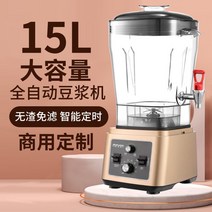 초고속 블렌더 쥬서기 과즙 분쇄기 믹서 두유 대용량, 15L(골드색)