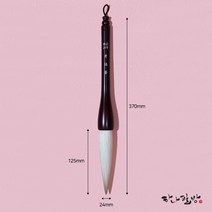 수선필24호|양모붓|서예붓|한문붓|특가상품|하나필방, 1