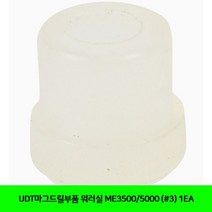 UDT마그드릴부품 워러실 ME3500/5000 (3) 1EA