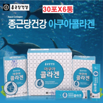 종근당건강 아쿠아콜라겐 피쉬 생선 어류 저분자 가루 분말 피시 국산 맛있는 콜라겐 영양제 30포 6통