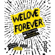 WE LOVE FOREVER 위 러브 포에버 (스페셜 에디션 한정판) : 15만 팔로워가 사랑한 기독교 크리에이티브팀 위러브가 전하는 첫