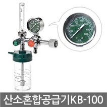 고봉통상 병원용 의료용 산소 혼합 공급기 셋트 KB-100 비율, 1개