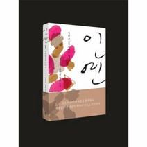 인연 1 일타 큰스님 이야기, 상품명