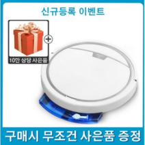 [평생AS]HOMEVIZ SD-6 스마트 물걸레 강력 로봇청소기 + 물탱크 부품 추가