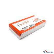 근영사 고급형 모조 입금전표 수기양식 서식지 10P, 【상품선택】