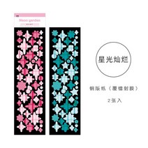 다꾸 MOHAMM 레이저 블링 리본 스크랩북 스티커 저널 일기 앨범 문구류 DIY 장식 2 개/로트, [10] 2-B
