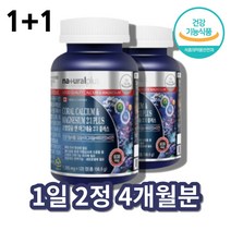 코랄 칼슘 마그네슘디 칼마그디 칼마디 칼마그 아연 캴슘 비타민d 캐나다, 코랄칼슘앤마그네슘 120정 x2통