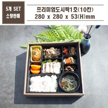 맘앤팩 10칸 고급 도시락 용기 5세트, 투명뚜껑 6종 도시락, 5개