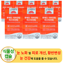 눈 보호 고려은단 루테인 지아잔틴 아스타잔틴 30캡슐 8박스 - 눈 건강 피로 개선 통증 시림 눈물 시력 보호 영양 마리꽃 마리골드 황반 변성 색소 안구 건조 뻑뻑 영양 케어 제, 30정