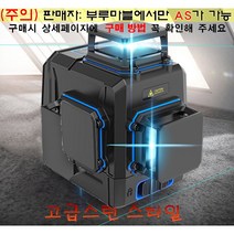 (AS가능)YA 레이저 레벨기+벽거치대2개+외부충전기+충전지2개+강화플라스틱가방+미세베이스+본체충전기, 2번