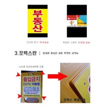 엔비아이엔티 입간판 A형대형표지판 광고판 행사표지판, 1개