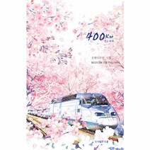 이노플리아 400KM, One color | One Size, 9791189537982