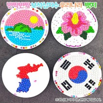 반짝반짝 보석십자수 우리나라 뱃지, 독도, 1개