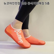 밸롭 <4가지색상>레터링 바캉스 호캉스 여름 물놀이시즌 커플 수영장 아쿠아슈즈 스킨슈즈 워터슈즈 BA02010124 로켓출고 뉴코아인천” class=”wr-img”></a></div></p></div></p></div></p></div><div class=