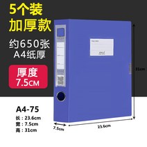 서류보관 10 개입 두꺼운 파인더 A4 비닐 자료함 탁상 간부 인사 기록부 회계 증빙 케이스 당 건설 2357527029, 75mm 디프블루 두꺼운 (5개입 )